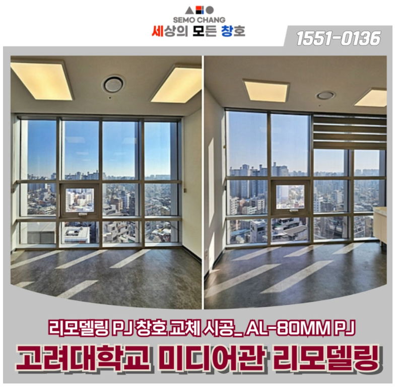 고려대학교 미디어관 리모델링.png
